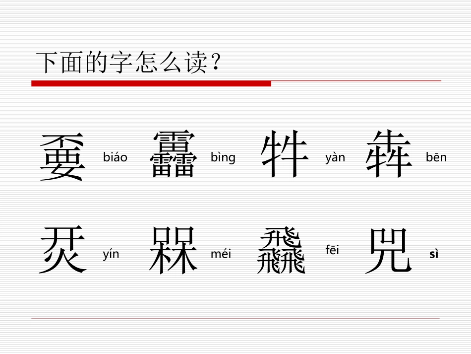 特殊汉子输入_第2页