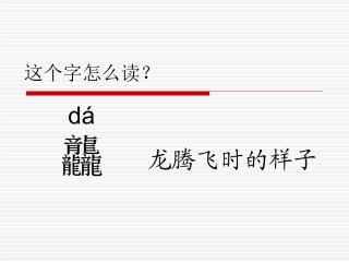 特殊汉子输入