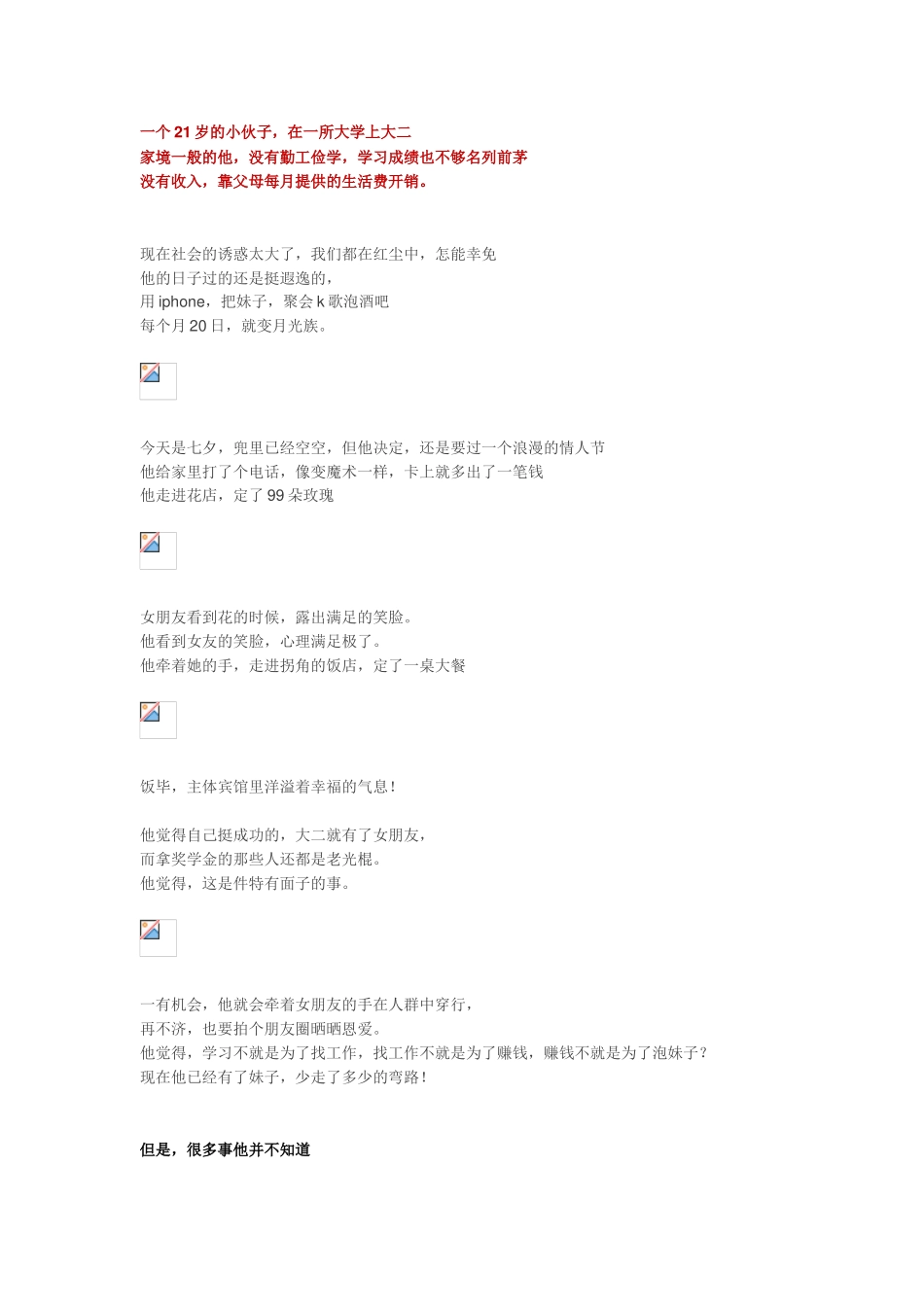 父母给的叫背景_第1页
