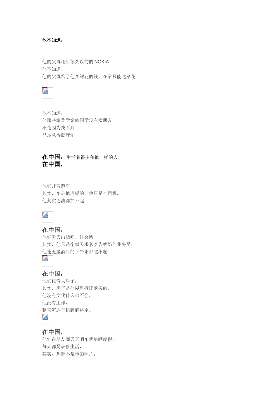 父母给的叫背景_第2页