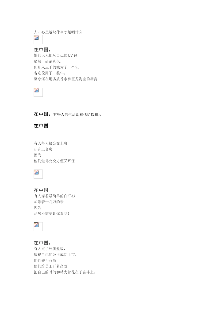 父母给的叫背景_第3页
