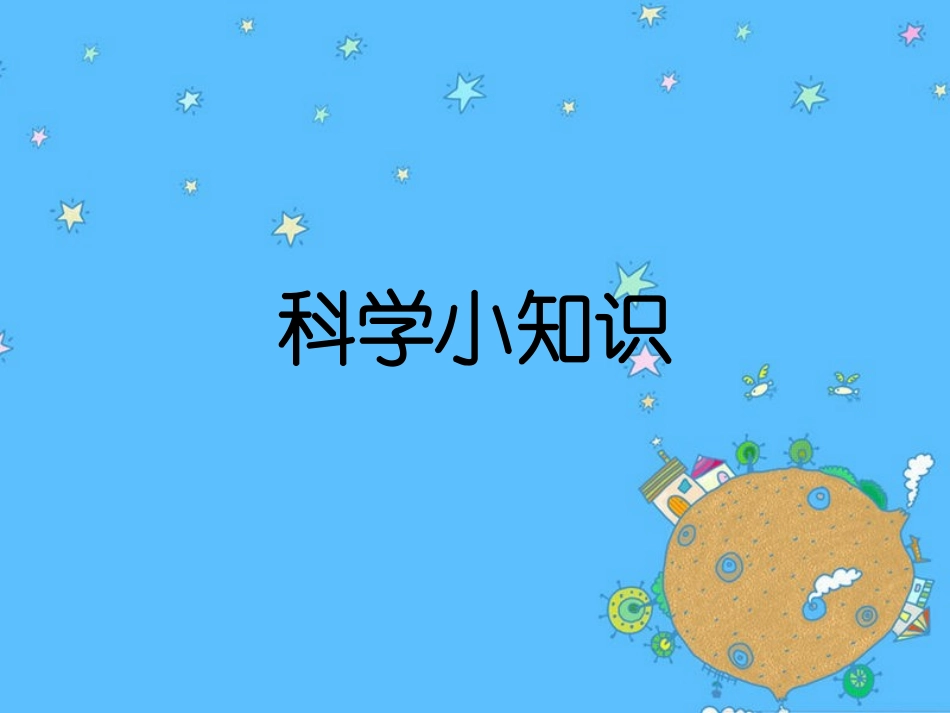 水精灵是什么？_第1页