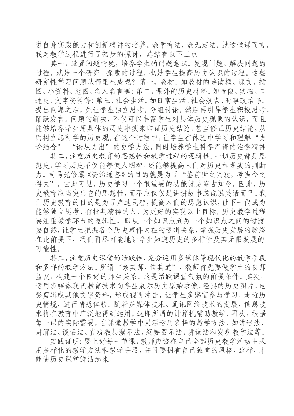 伟大的航海家_第3页
