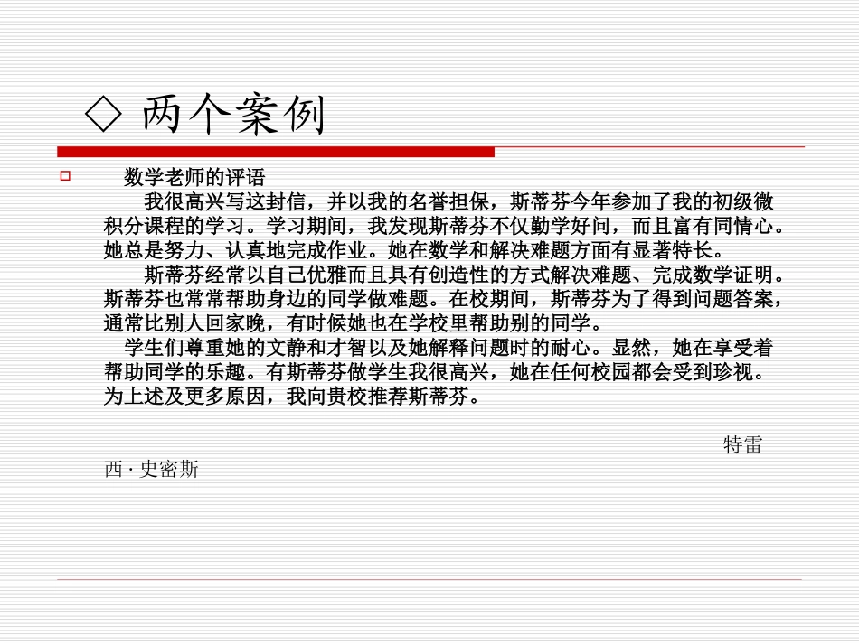 专题一学业评价与命题研究_第2页