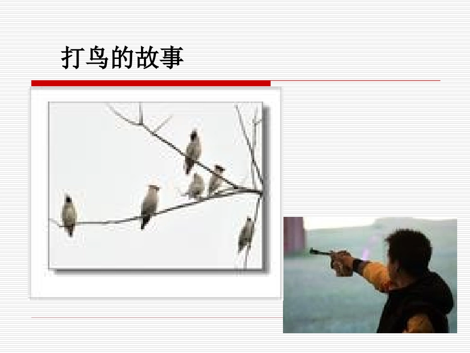 专题一学业评价与命题研究_第3页