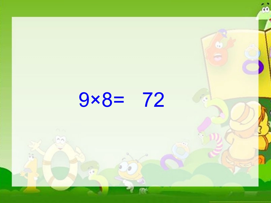 复习解决实际问题_第2页