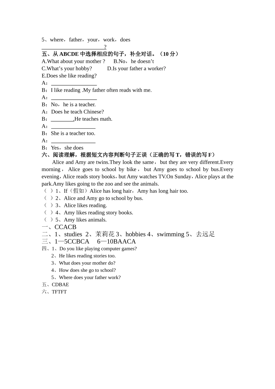 大丁庄刘晓睿英语_第2页