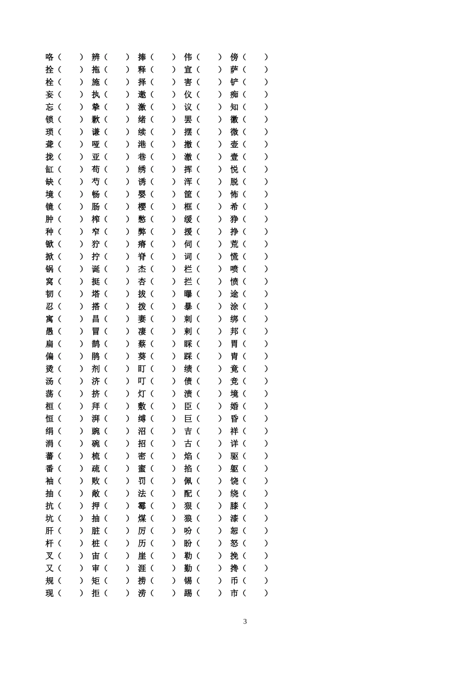人教版四年级下册句型转换练习题_第3页
