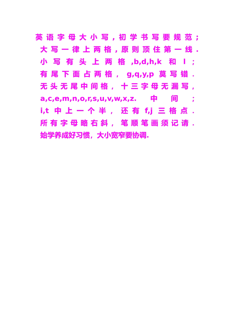 英语字母书写顺口溜_第1页