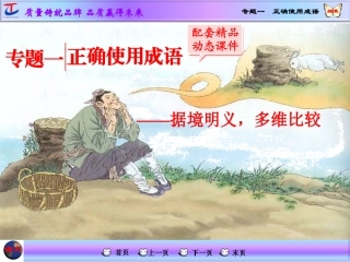 成语专题高考怎么考