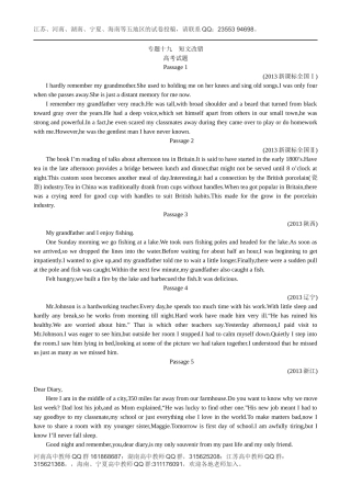 培优专题十九短文改错