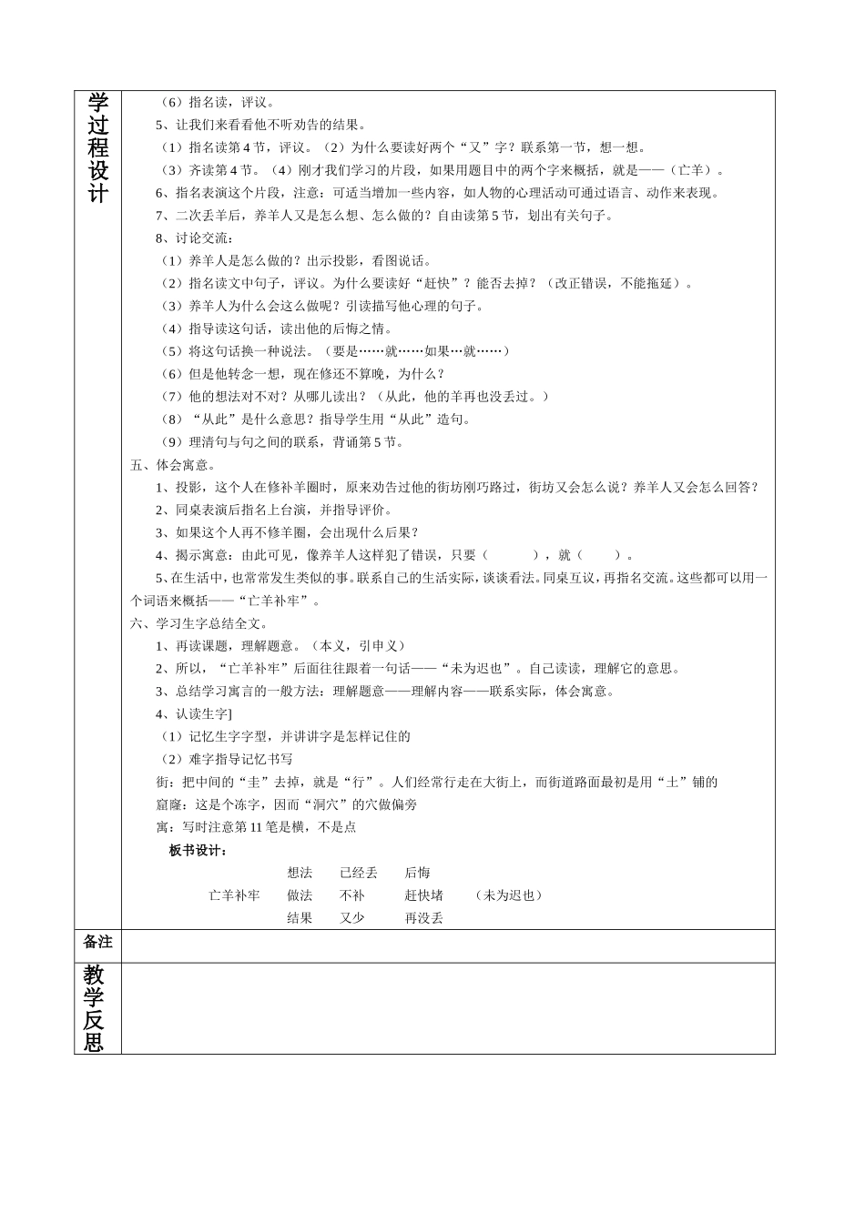 三下第三单元_第2页