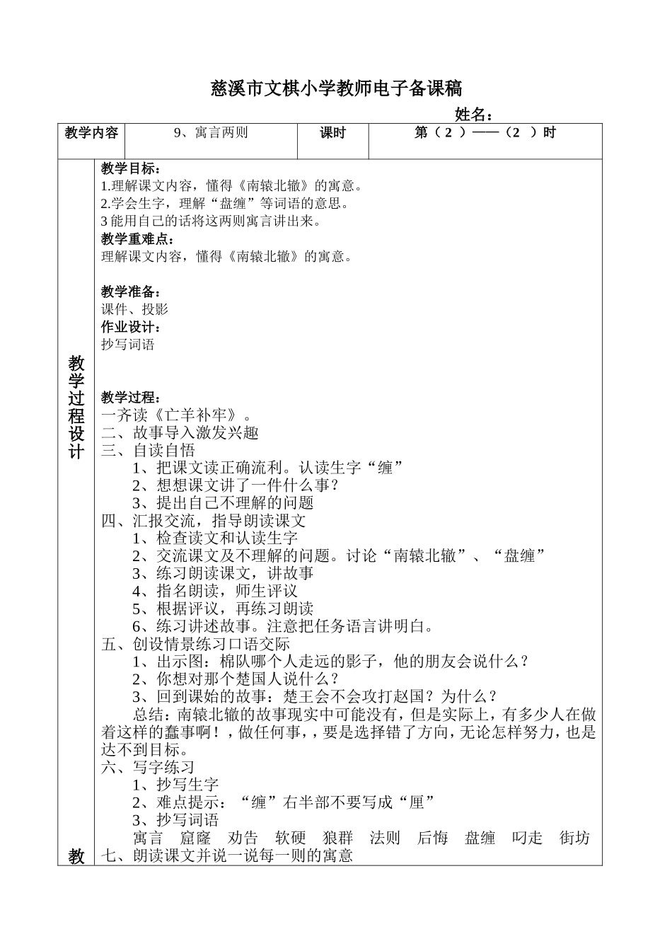 三下第三单元_第3页