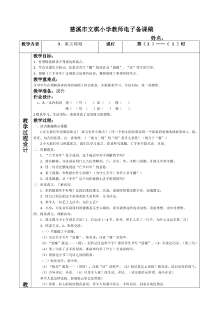 三下第三单元