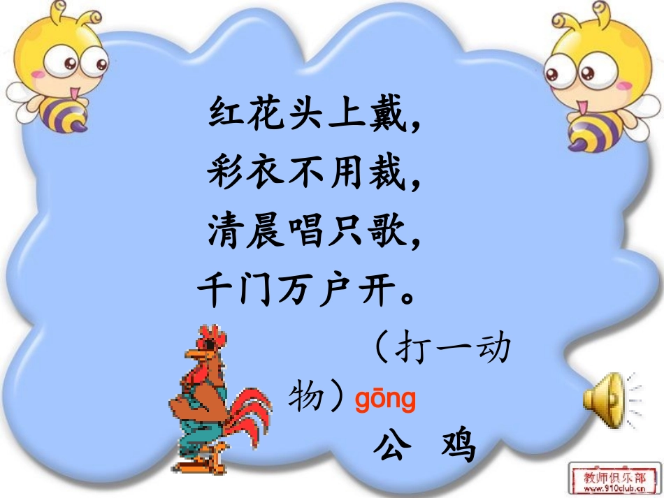 比尾巴谈云云_第2页