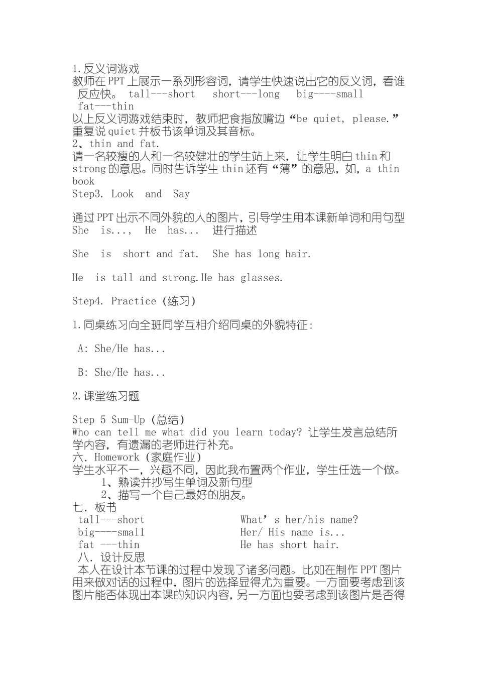 myfriends教学设计_第2页