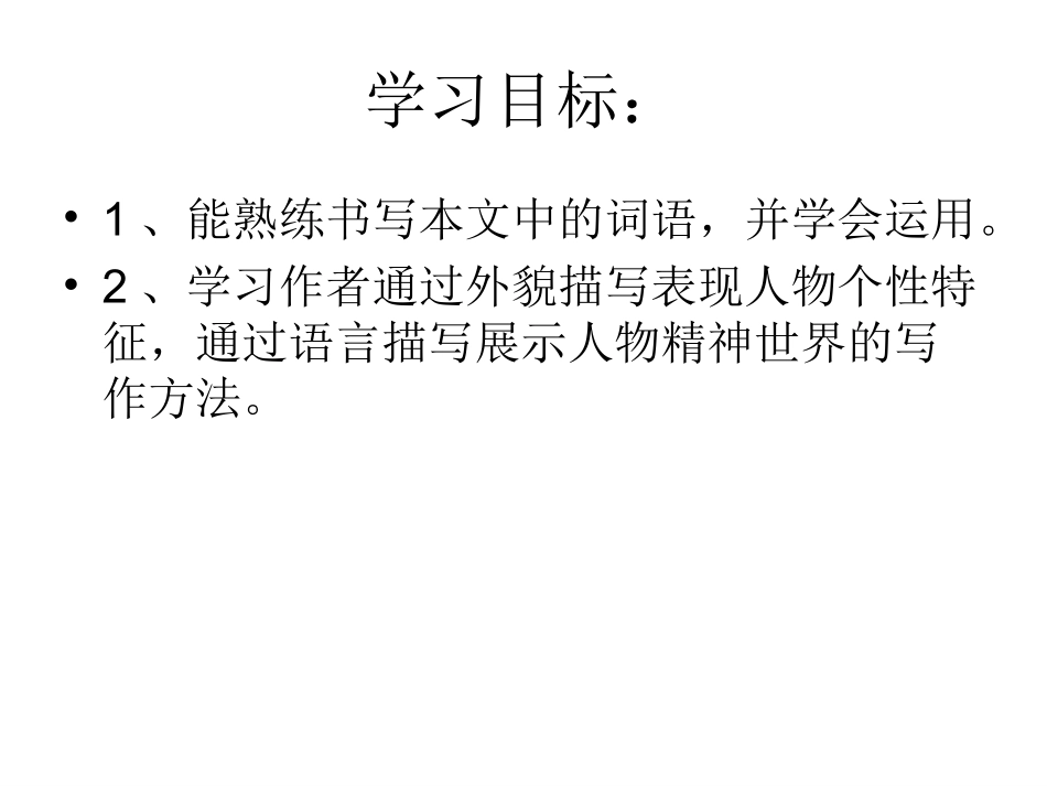 音乐巨人贝多芬上课用_第3页