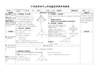 垂直平分线性质
