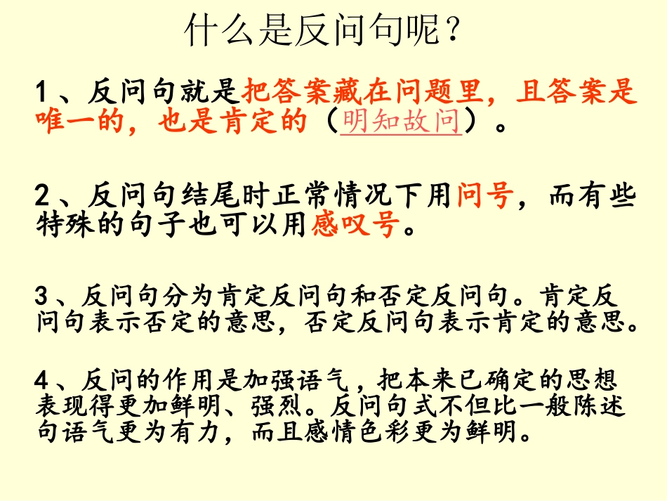 新课标人教版小学三年级下册《语文园地三》_第3页
