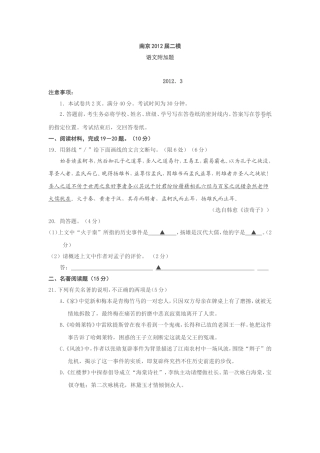 二模三模一模南京附加