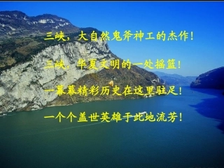 过万重山漫想