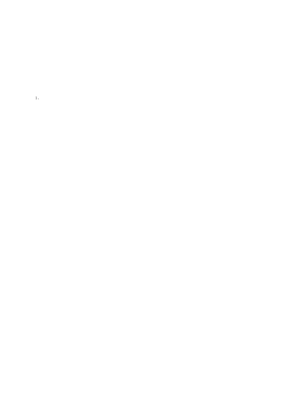 大班幼儿区域活动观察记录_第2页