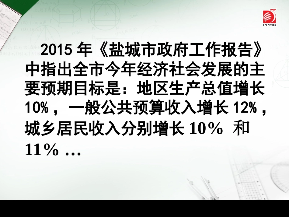 确定事件与随机事件课件_第2页