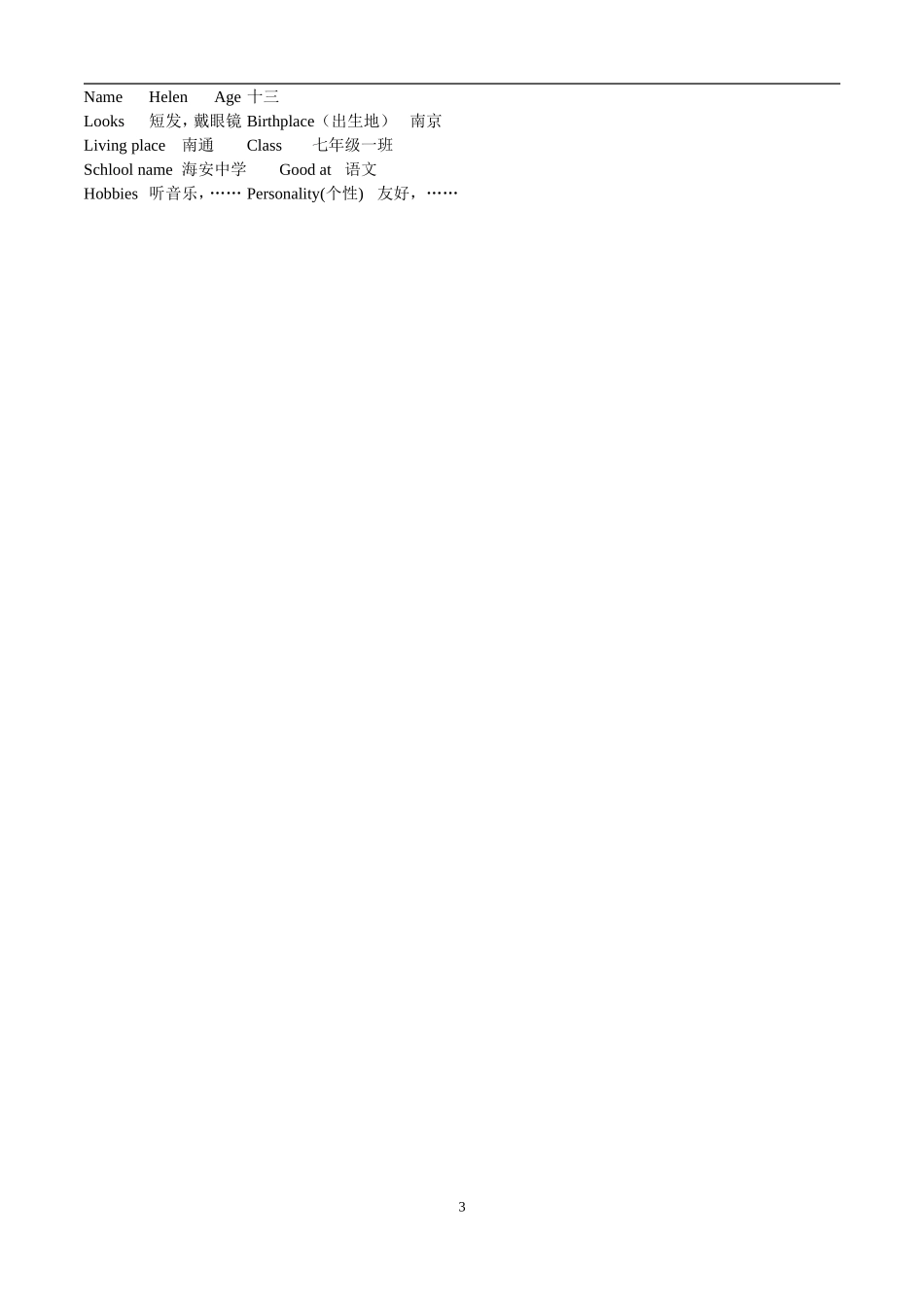 Studyskills-Task学案_第3页