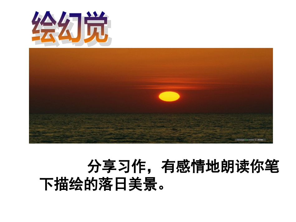 黄天祥：落日的幻觉_第3页