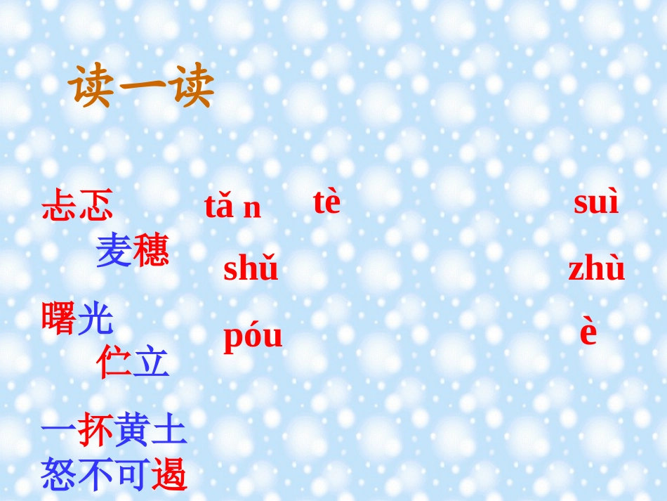 《致女儿的信》PPT_第3页