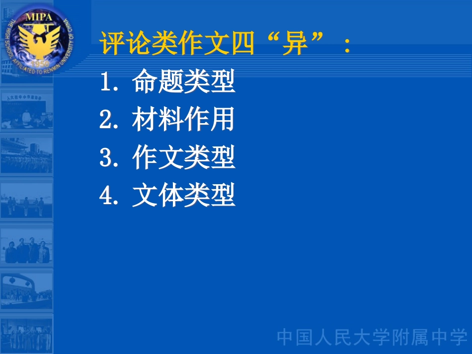 材料文与评论比较_第2页