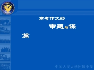 材料文与评论比较