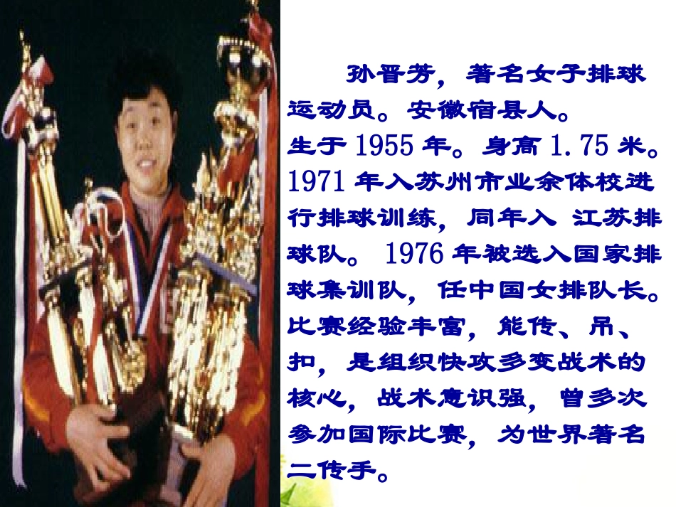 《把掌声分给她一半》课件_第3页