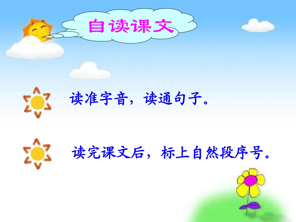 四个太阳公开课_第3页