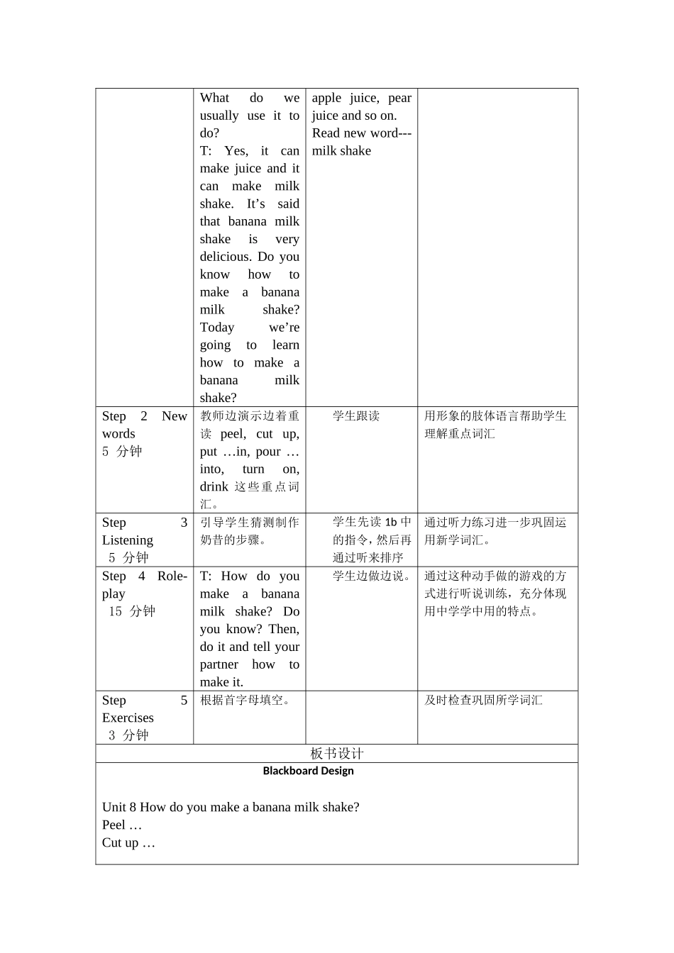 词汇教学微课设计_第2页