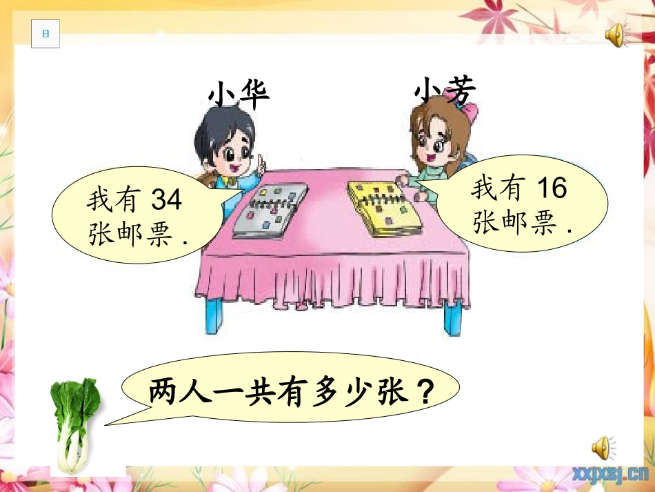 两位数加两位数进位加法_第2页