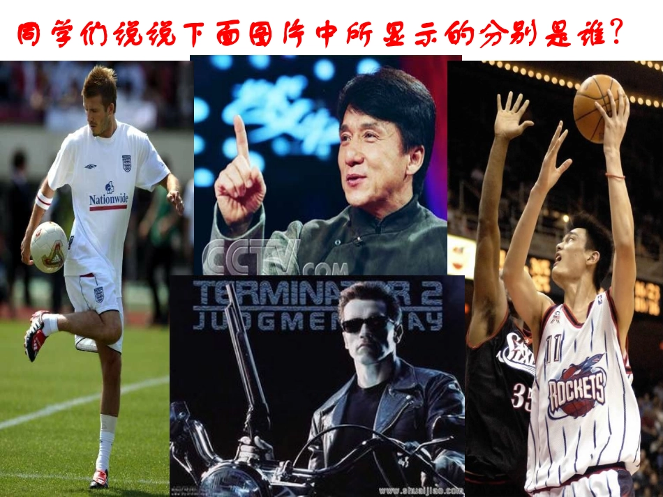 我们家的男子汉教案_第1页