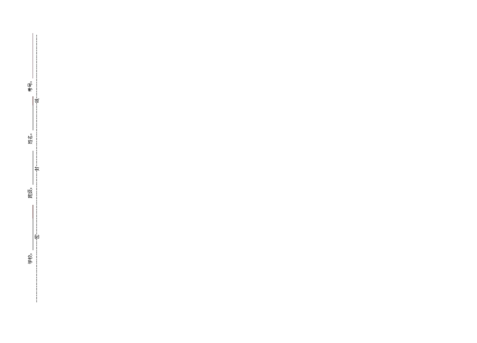 试卷答题卡模版_第2页