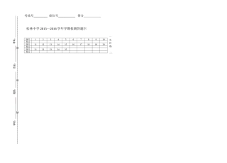 试卷答题卡模版