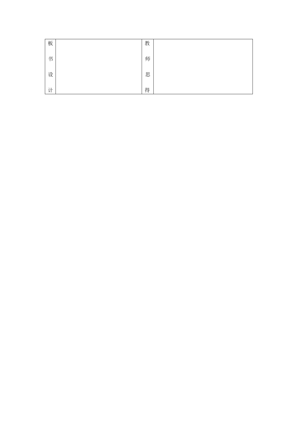 第八单元第二课时_第3页