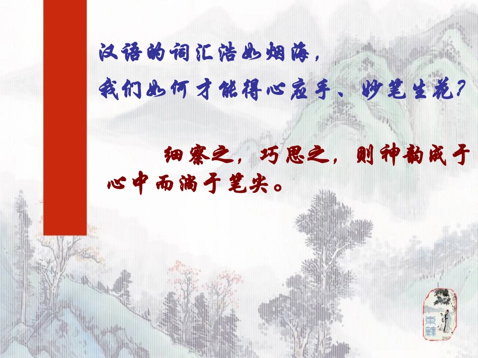 语不惊人死不休_第1页