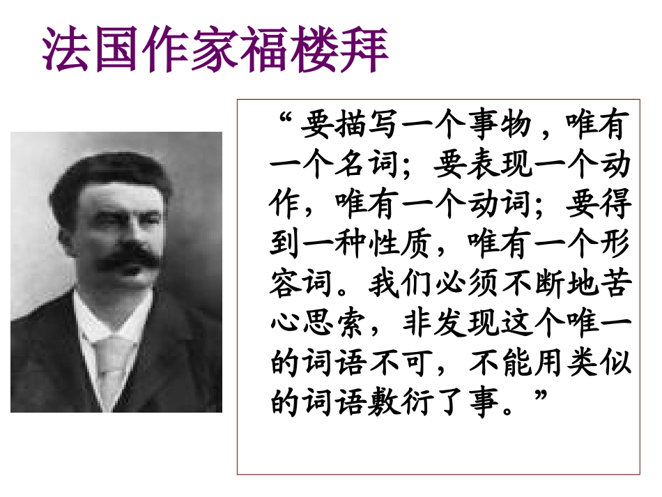 语不惊人死不休_第2页