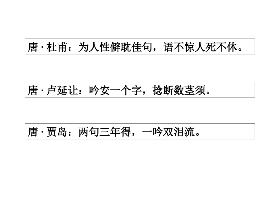 语不惊人死不休_第3页