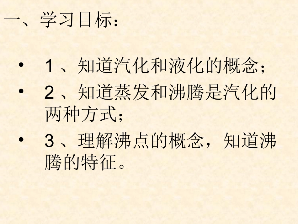 第一章第三节_第2页