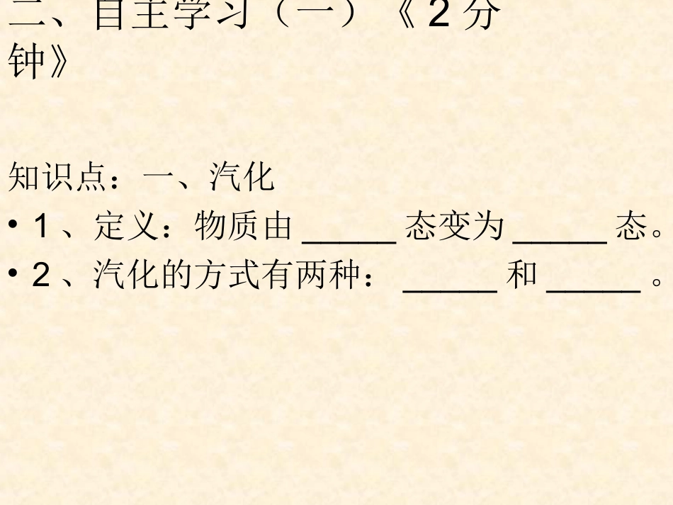 第一章第三节_第3页