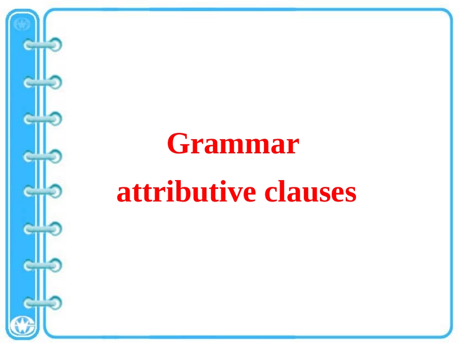 grammar定语从句_第1页