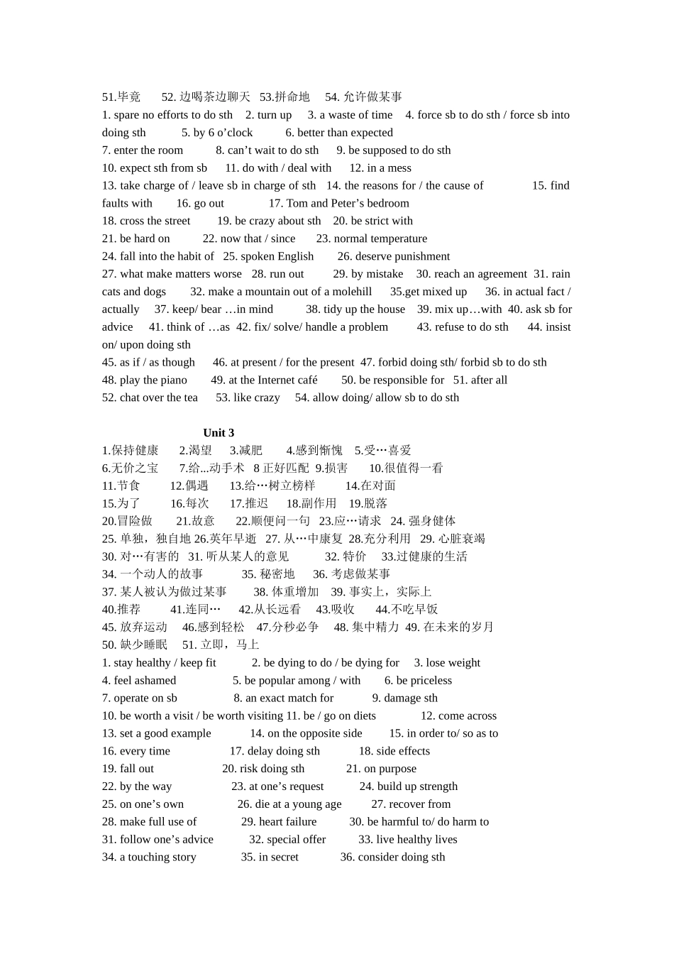 译林版牛津高中英语短语复习_第2页