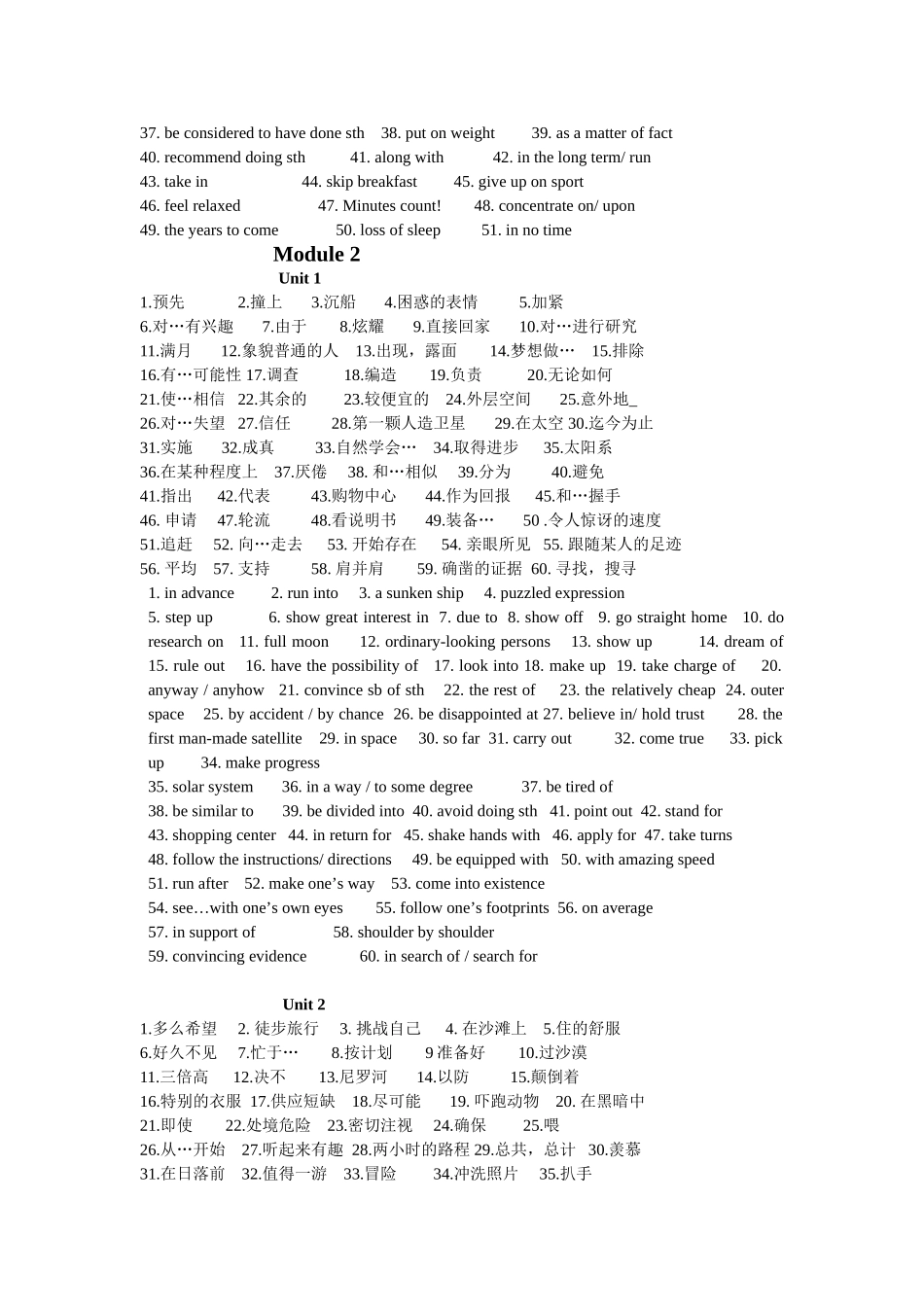 译林版牛津高中英语短语复习_第3页