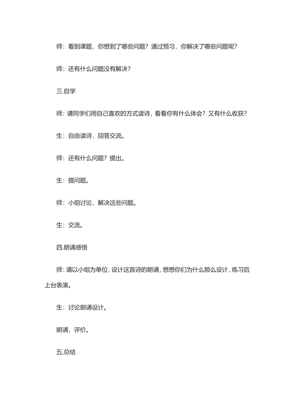 延安我把你追寻_第2页