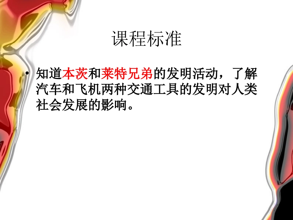 叩响现代文明的大门_第2页